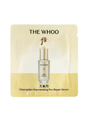 韩国天气丹精华小样保湿紧致淡皱
