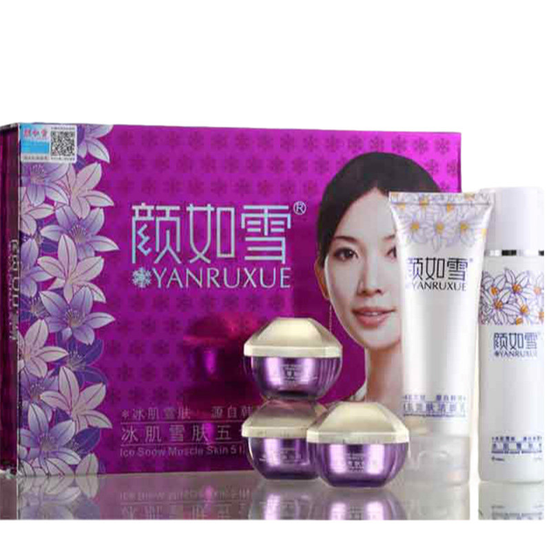 正品颜如雪至尊嫩白淡黄冰肌雪肤五件套装五合一旗舰店官网护肤品
