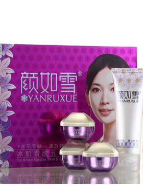正品颜如雪至尊嫩白淡黄冰肌雪肤五件套装五合一旗舰店官网护肤品