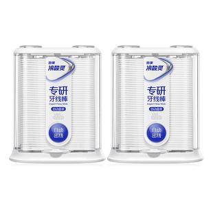 冷酸灵专研自动牙线盒棒便携剔牙线超细滑一次性官方旗舰店正品