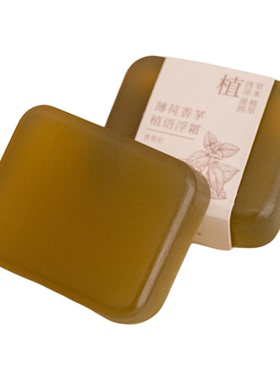 薄荷香茅纯天然精油香氛皂