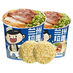 兰州牛肉拉面桶装冲泡速素食非油炸方便面整箱批发夜宵零食旗舰店