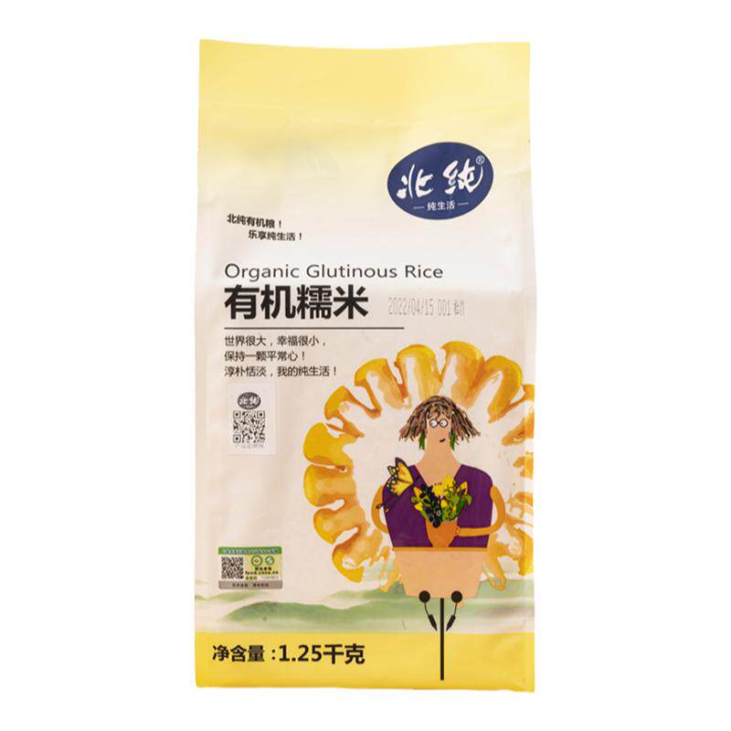 北纯有机糯米2.5斤新鲜粗粮