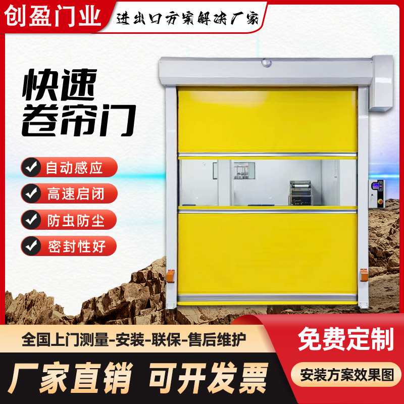 PVC快速卷帘门无尘车间地下电动快速门夹停车场门防雷达车库