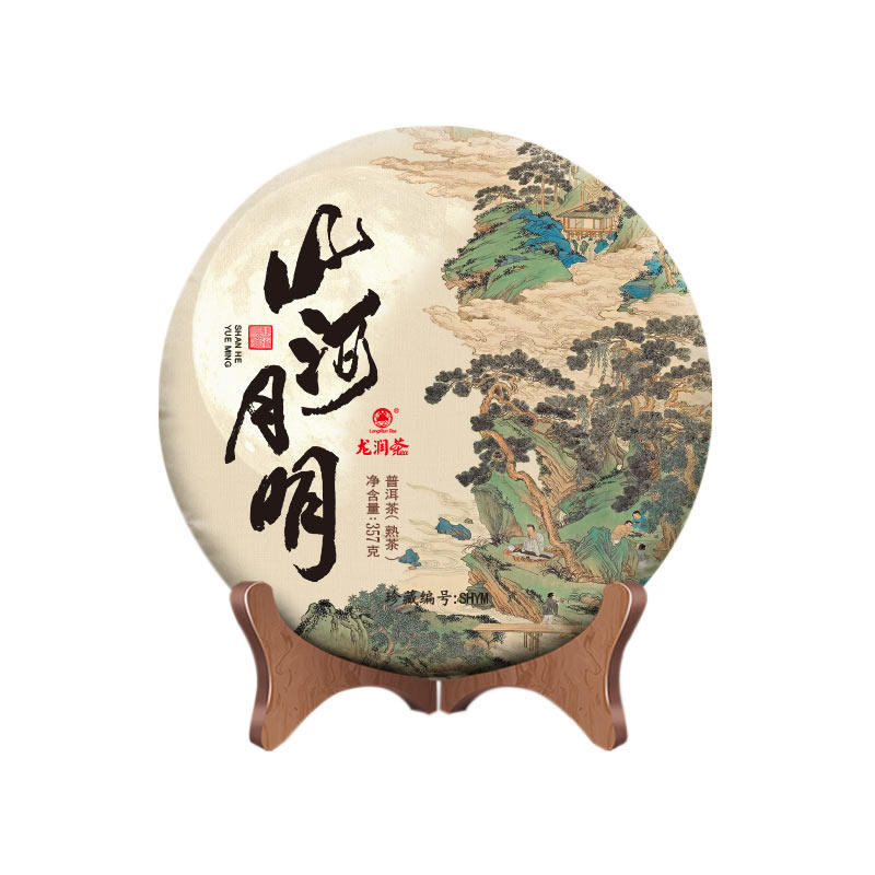 2020年临沧勐库古树普洱熟茶