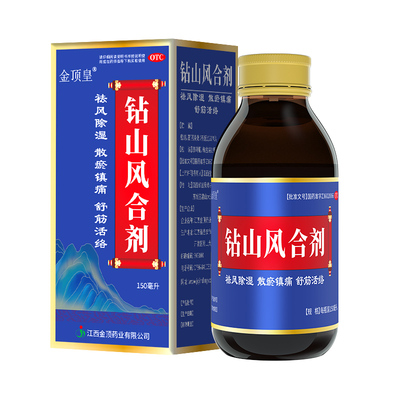 【金顶皇】钻山风合剂150ml*1瓶/盒专治手脚四肢麻木肿胀专用药