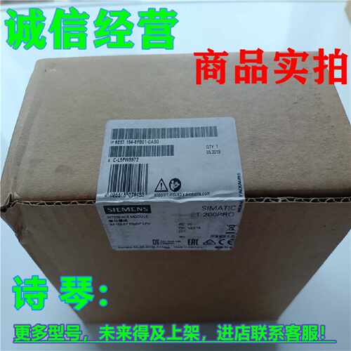 议价西门子IM154-8FX DP 6ES7154-8FX00-0AB0/8FB01/8AB01/1AA01/