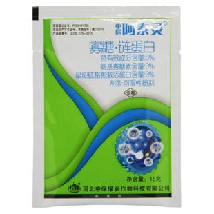 中保阿泰灵6%氨基寡糖素链蛋白病毒病小叶病溃疡病枯萎病杀菌农药