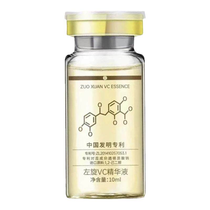 左旋VC精华原液提亮肤色补水保湿美容院安瓶改善暗沉精华液女正品
