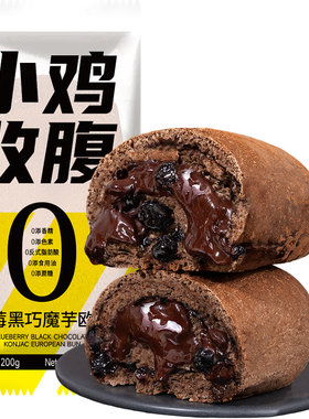 小鸡收腹健身主食蓝莓黑巧欧包