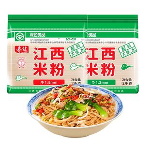 春丝江西米粉4斤米线粉丝拌粉炒粉汤粉都可做江西特产绿色食品