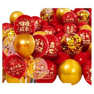 一周岁生日布置场景儿童家里宝宝百天满月宴加厚无毒红色气球装饰