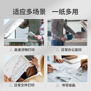 亚太森博a5打印纸亚太森博a5纸70g绿百旺a5打印纸百旺a5纸亚太森