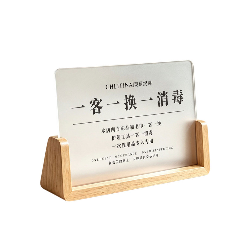 克丽缇娜一客一换消毒提示牌亚克力台卡WIFI标识牌美容院立牌定制