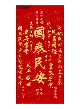 天官赐福平安吉祥自粘墙贴门装饰