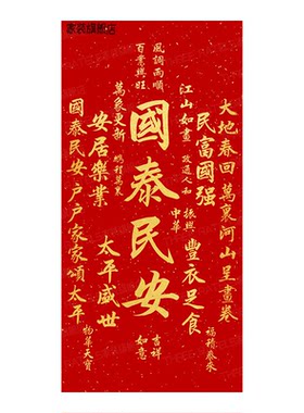 天官赐福平安吉祥自粘墙贴门装饰