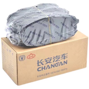长安欧尚 欧尚A600前轮刹车片后制动蹄摩擦片CS15刹车块安装原厂