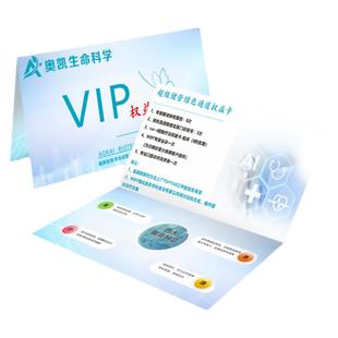 健康体检权益卡会员VIP卡套定制康乃馨养生会所邀请函体验卡订做
