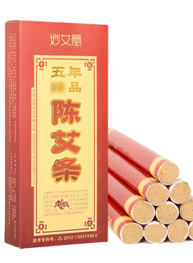 南阳长艾条纯艾绒陈年艾草条