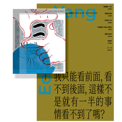 物色时差杨德昌「一一」冰箱贴