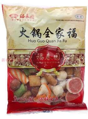 清真火锅丸子组合福春园速冻食品