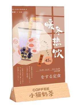 森飘榉木底座亚克力面板台卡台签