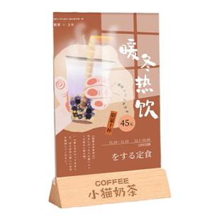 亚克力台卡A4菜单展示牌充值广告牌立牌桌牌定制木质底座A5台签桌面台牌奶茶店双面透明餐桌价目价格牌摆摊牌