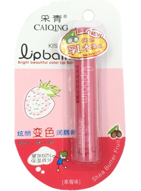 采青变色润唇膏护唇保湿滋润不脱色炫丽彩青口红学生咬唇妆补水女