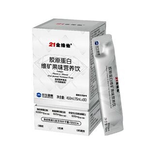 21金维他高硒富铁胶原蛋白肽原生胶原精华维矿烟酰胺内服官方正品