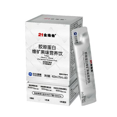 21金维他胶原蛋白维矿营养饮