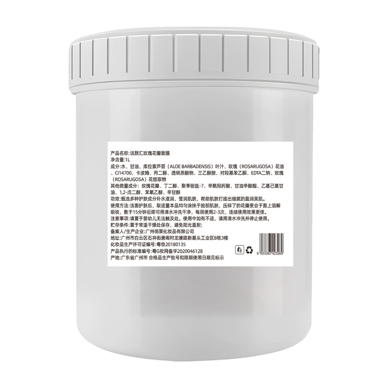 玫瑰花瓣精粹睡眠院线全因子面膜膏涂抹免洗紧实补水夜间冻膜oem