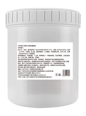 精粹玫瑰花瓣因子紧致oem面膜膏