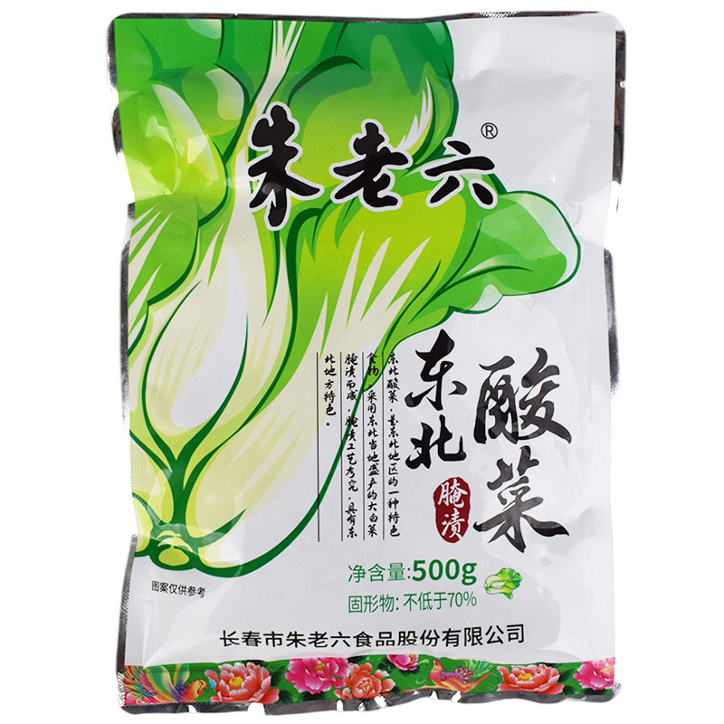 朱老六整箱东北酸菜15袋包邮