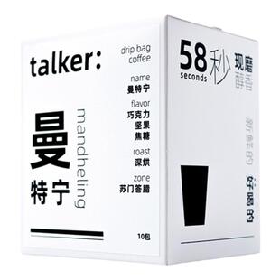 Talker脱壳咖啡曼特宁挂耳咖啡手冲现磨挂耳黑咖啡国际精品系列