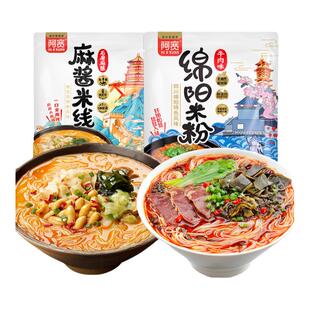 正宗阿宽绵阳米粉5袋装四川特产冲泡速食细米线麻酱米线粉丝面条
