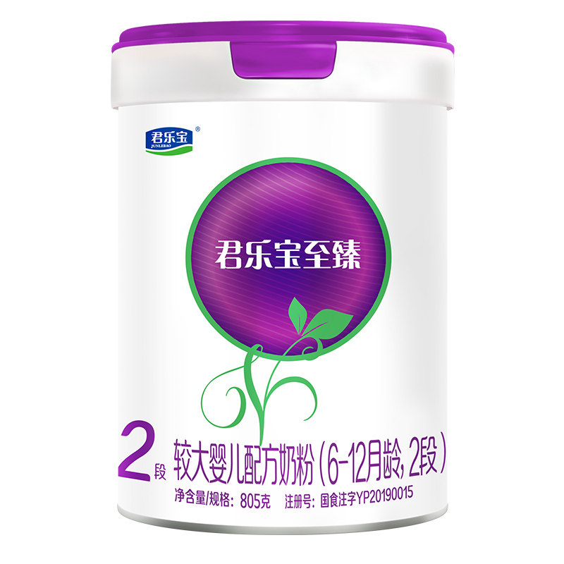 咨询有礼#君乐宝2段至臻A2奶粉