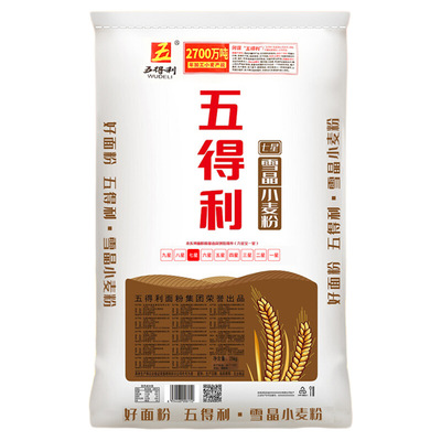 五得利面粉七星雪晶小麦粉5斤/10斤/20斤/50斤商用饺子馒头白面