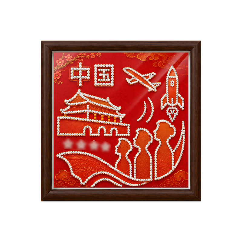 国庆节DIY珍珠画爱国主题活动画