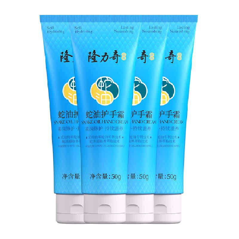 隆力奇蛇油护手霜套装长效补水保湿滋润防干裂