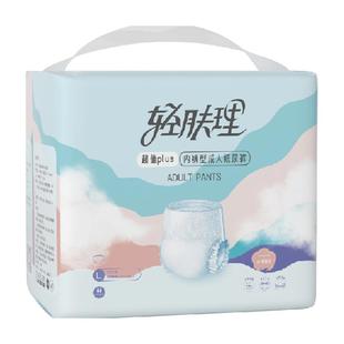 全棉时代轻肤理成人纸尿裤尿不湿拉拉裤失禁男女老人用护理裤