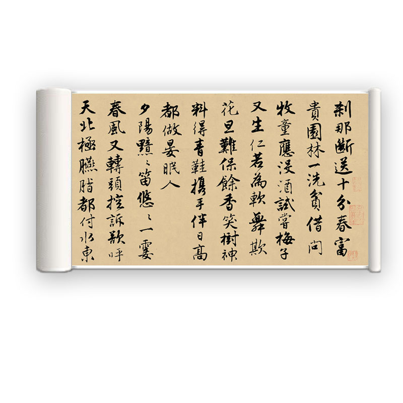 唐伯虎寅行书落花诗真迹高清复制品微喷成人毛笔字帖临摹软片精品