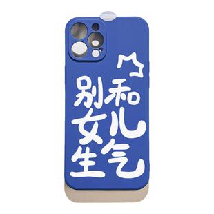 benefit趣味文字别和女儿生气17pro16适用于15苹果13手机壳iphone14promax新款12套11简约xsmax防摔xr全包8p