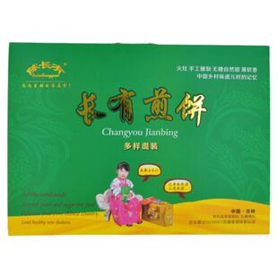 吉林敦化煎饼东北特产陈长有手工杂粮多味混装礼盒50g小包装包邮