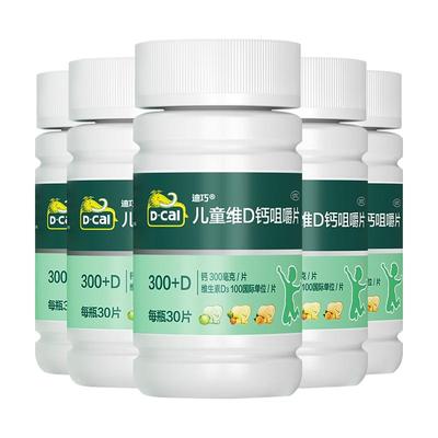 【迪巧】儿童维D钙咀嚼片25μg750mg*30片/瓶