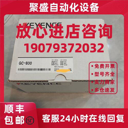 议价GC-B30：基恩士KEYENCE安全控制器 总线延长单元 询价为准