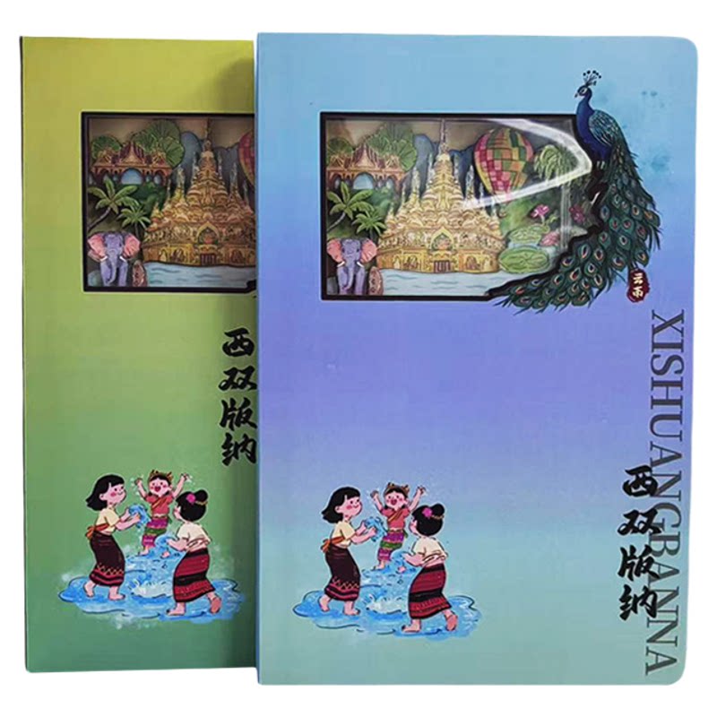 3D立体镂空笔记本云南西双版纳笔记本/记事本