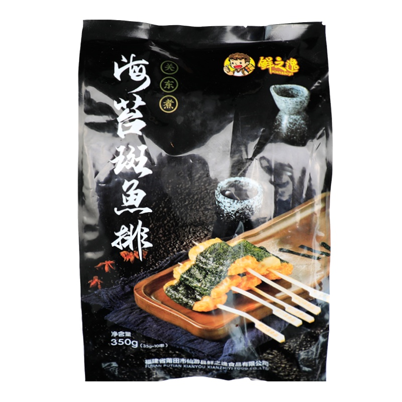 鲜之逸关东煮食材串串海苔鸡肉斑鱼排黄金玉米烧蟹肉竹轮卷烧商用