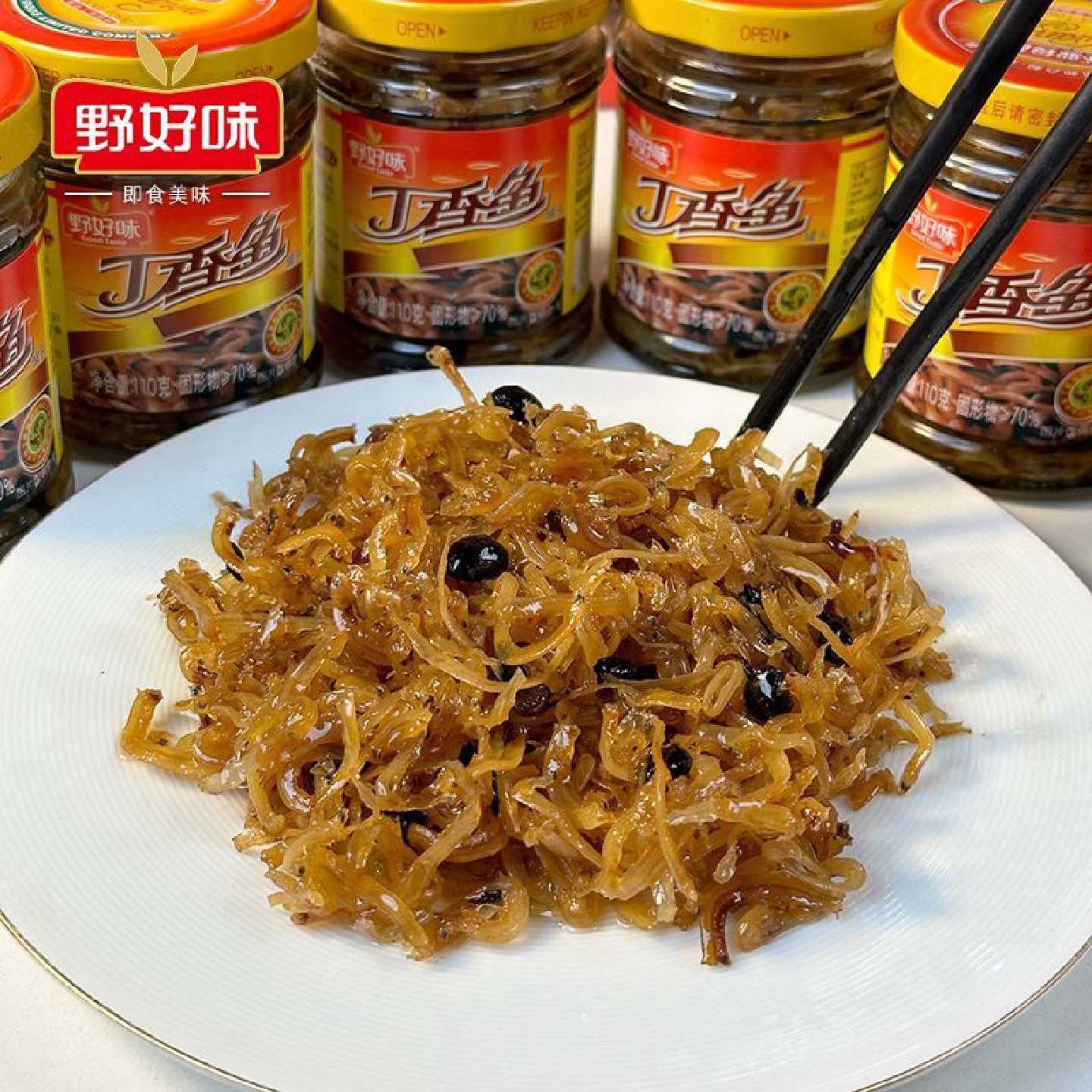 丁香鱼罐头110g瓶装即食海鲜鱼特产即食小鱼干油香下饭菜休闲零食