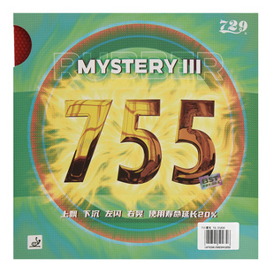 莹恋729友谊心传755乒乓球胶皮长胶单胶皮套胶乒乓球拍颗粒进攻型