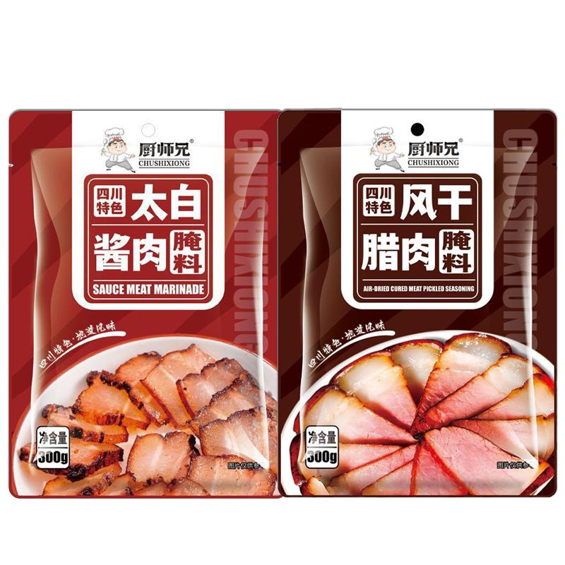 太白酱肉腌料风干腊肉地道川味